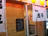 2007/3_鬼平1