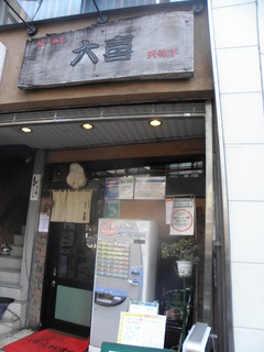 2010/01_大喜1