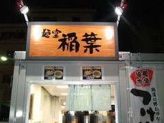 2011/10_大つけ麺博6