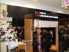 2011/08_TOKYO UNDERGROUND RAMEN5