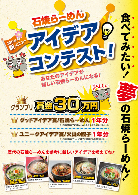 アイデアポスター