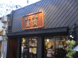 麺屋武蔵虎洞:外観
