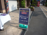 たつみ:看板