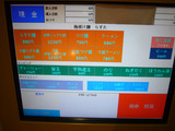 らすた(2):自販機のメニュー