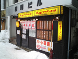 末廣ラーメン本舗:外観
