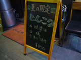 かん世(5):黒板