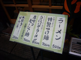 はる太郎(3):メニュー