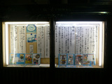 まぼろし軒:外看板