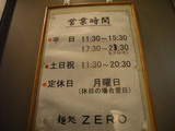 営業時間