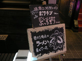 ポク外黒板