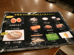 侍:追加メニュー