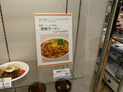 ラーメン東大:メニュー