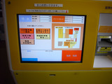 吉右衛門:施設自販機アップ