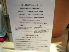 Due Italian:店内の蘊蓄