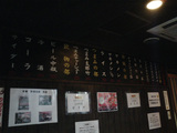 末廣ラーメン本舗:店内