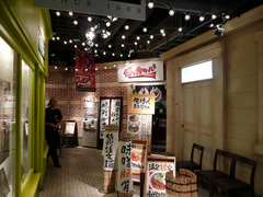 俺とカッパ(5):店舗外観