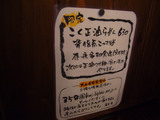 本竈:メニュー2