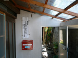 十八番:中の入口