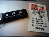 ゲット3