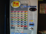 末廣ラーメン本舗:自販機