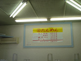 ○吉(3):メニュー