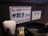 はる太郎:水餃子説明