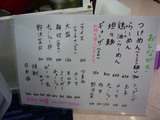 清元:メニュー