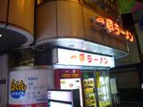 一平(3):外観