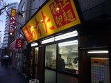 らすた:外観