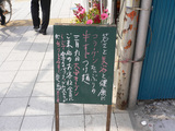 竜馬:外黒板
