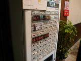 いつ樹:自販機