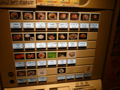 侍:自販機