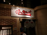 俺とカッパ(4):店舗外観