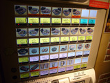 風来軒(2):自販機