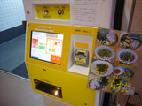 らすた(2):自販機
