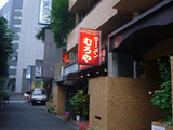 むろや(2):外観