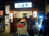 rokurinshasoto