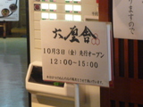 rokurinshakanban