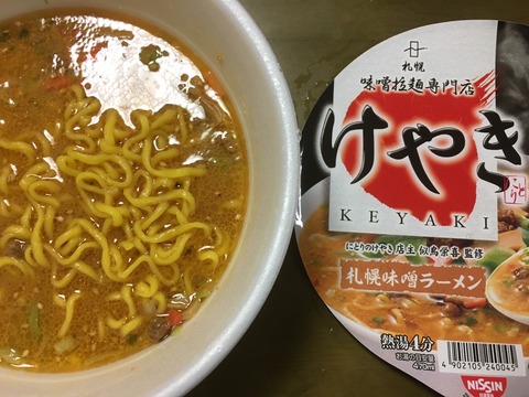 札幌味噌拉麺専門店けやき