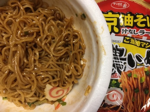 東京油そばタレ濃いめ