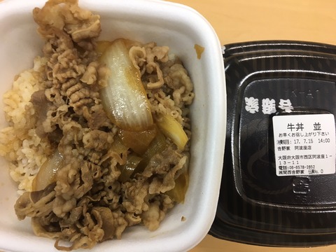 牛丼1