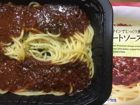 赤ワインでじっくり煮込んだミートソーススパゲティ1
