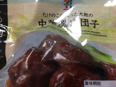たけのこが入った大粒の中華風肉団子