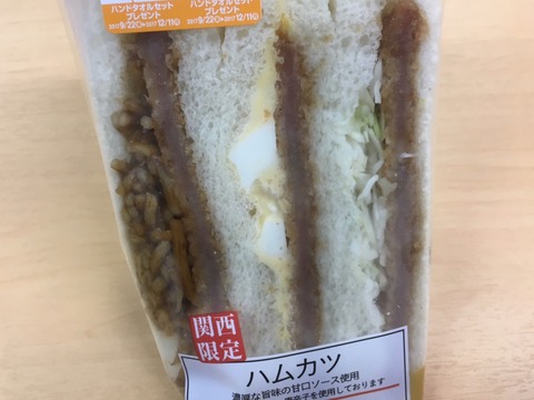 ローソン関西限定ハムカツ