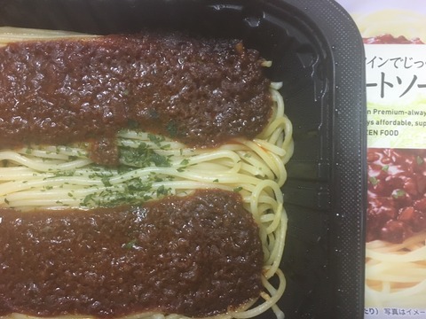 赤ワインでじっくり煮込んだミートソーススパゲティ4