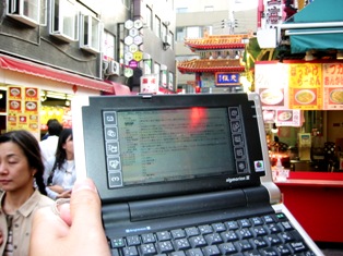 中華街執筆
