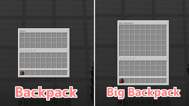 Backpack開いた時