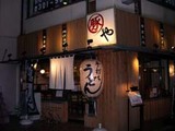 UDON1