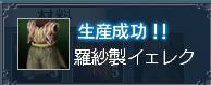 Íå¼ÓÀ½¥¤¥§¥ì¥¯ºîÀ®»þ