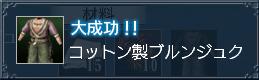 ¥³¥Ã¥È¥óÀ½¥Ö¥ë¥ó¥¸¥å¥¯ºîÀ®»þ